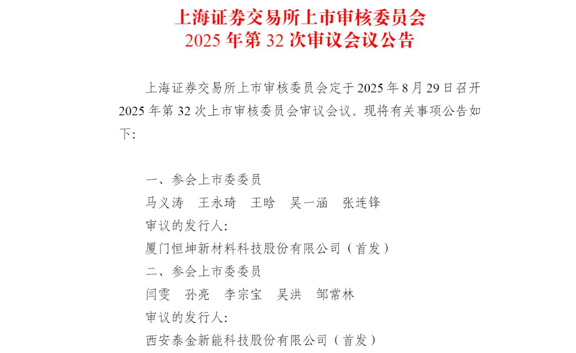 泰金新能