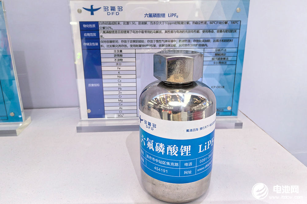 六氟磷酸锂,溶剂,电解液