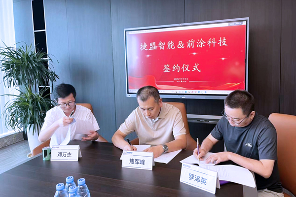 图/捷盟智能