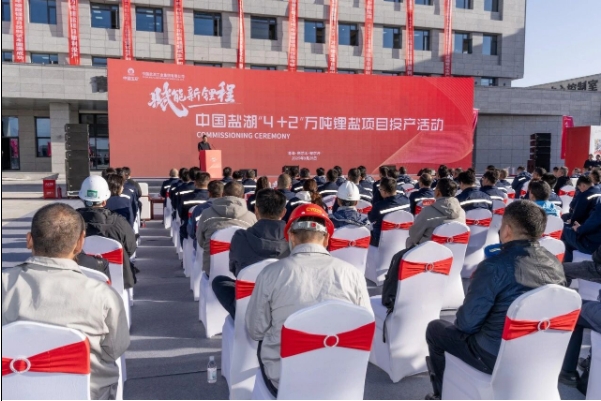 图/中国五矿集团