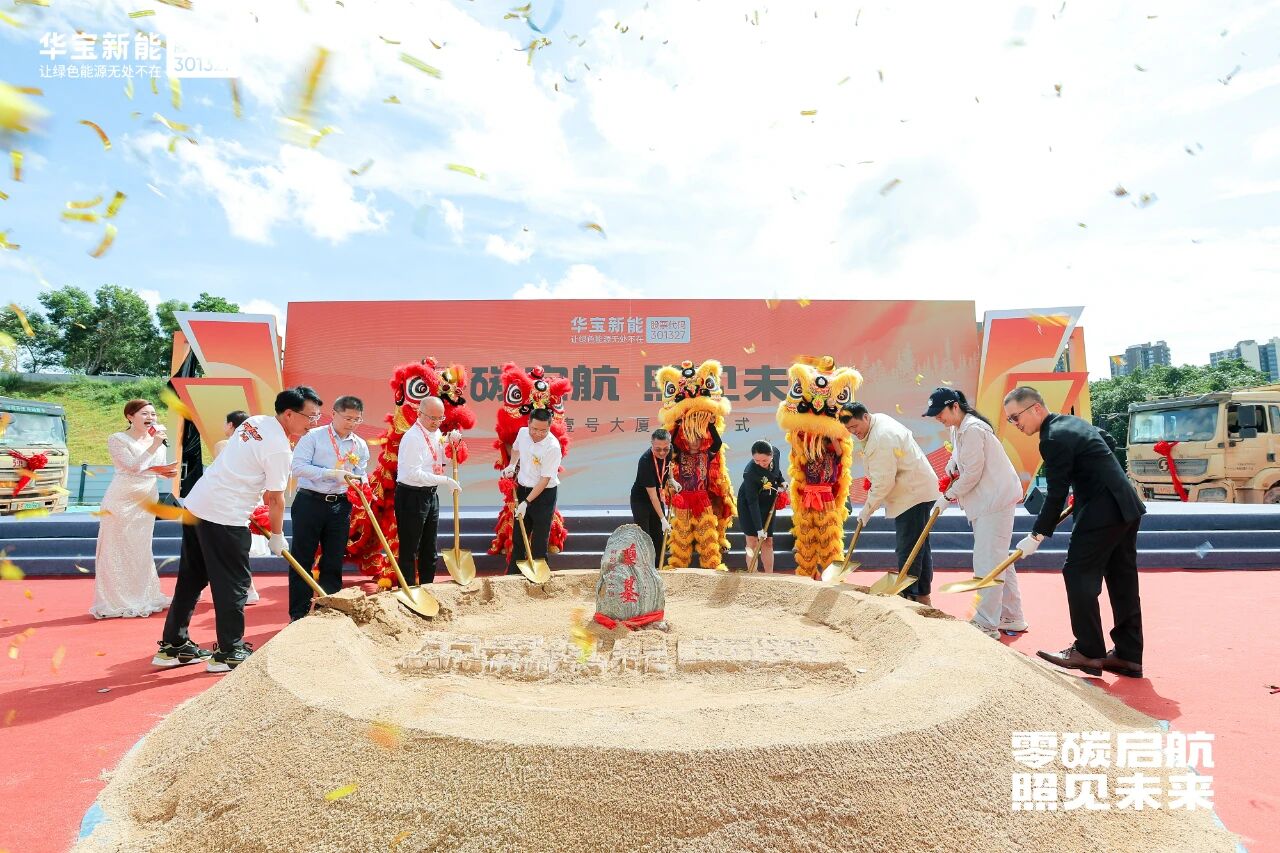 图片来源：华宝新能