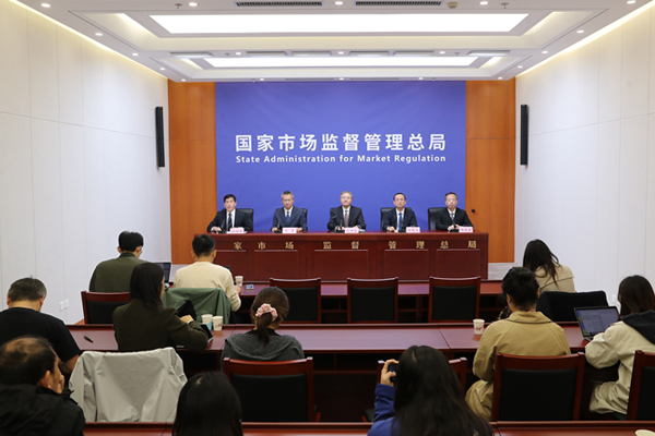 图/市场监管总局