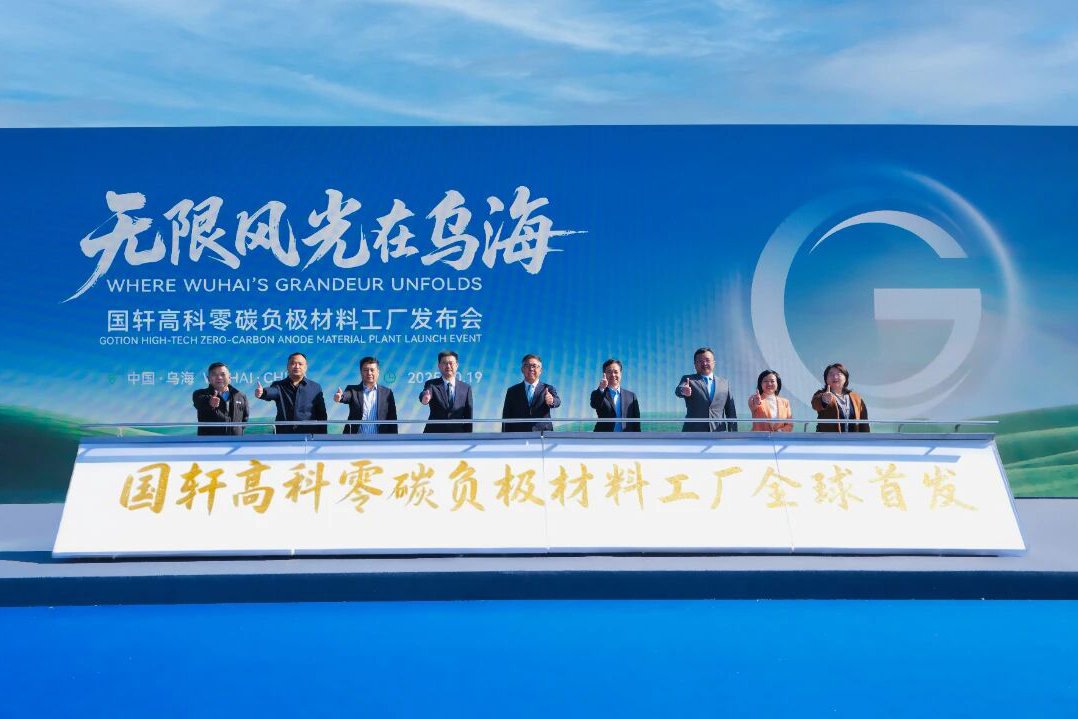 图片来源：国轩高科