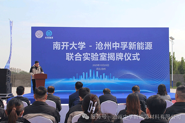 图片来源：中孚新能源