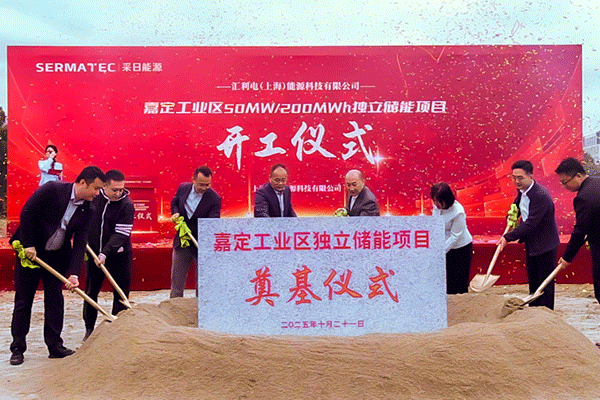 图片来源：采日能源