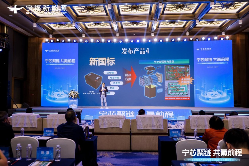 新一代全极耳“氟芯”大圆柱电池系列产品发布 打造动力电池性价比之王