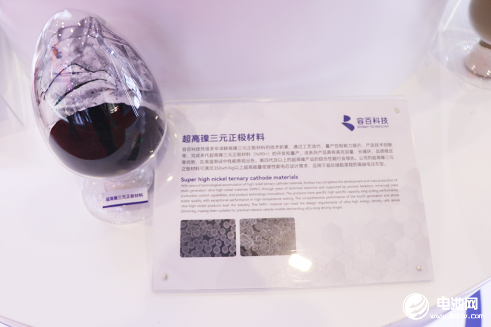 容百科技富锂锰基正极材料