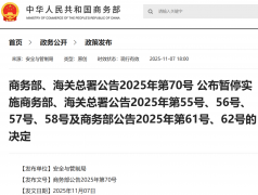 涉及锂电池和稀土等出口管制！两部门发布重