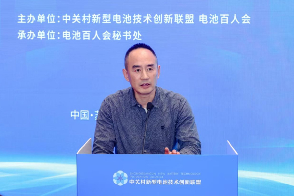 中关村新型电池技术创新联盟第三届一次会员大会顺利召开
