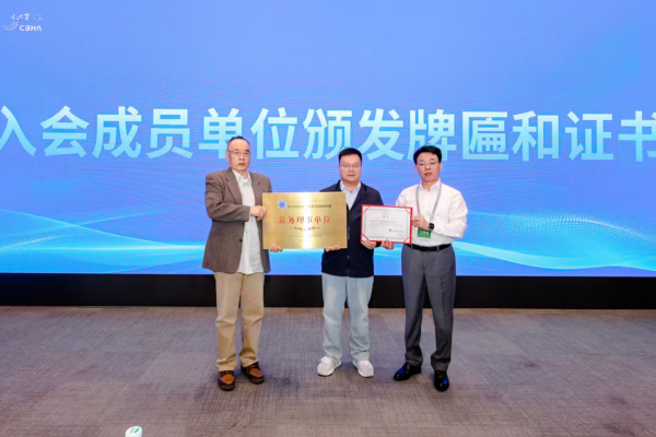 中关村新型电池技术创新联盟第三届一次会员大会顺利召开