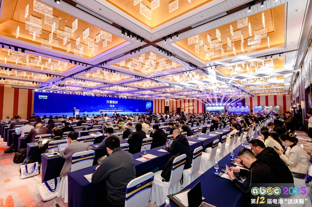 ABEC 2025丨第12届中国（苏州）电池新能源产业国际高峰论坛现场