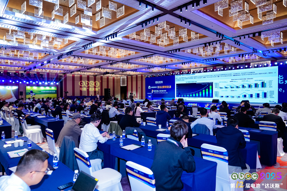 ABEC2025丨第12届中国(苏州)电池新能源产业国际高峰论坛现场 ABEC2025丨第12届中国(苏州)电池新能源产业国际高峰论坛现场