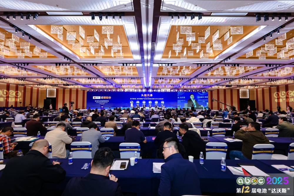 ABEC2025丨第12届中国（苏州）电池新能源产业国际高峰论坛现场
