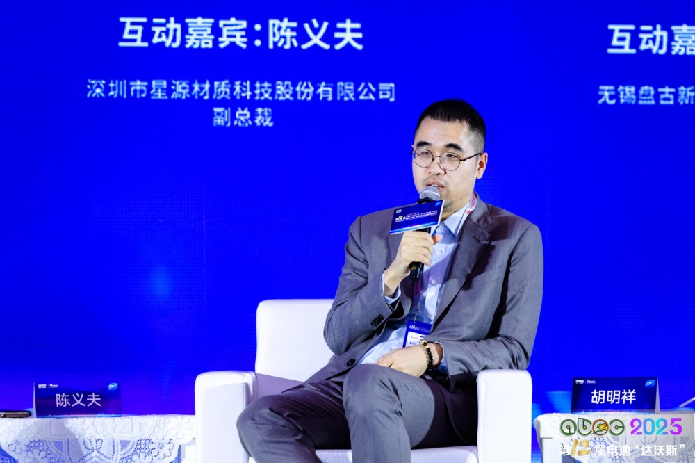 深圳市星源材质科技股份有限公司副总裁陈义夫