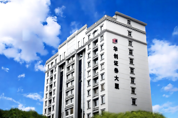 华创证券有限责任公司