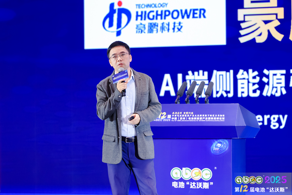 深圳市豪鹏科技股份有限公司副总裁兼首席技术官廖兴群