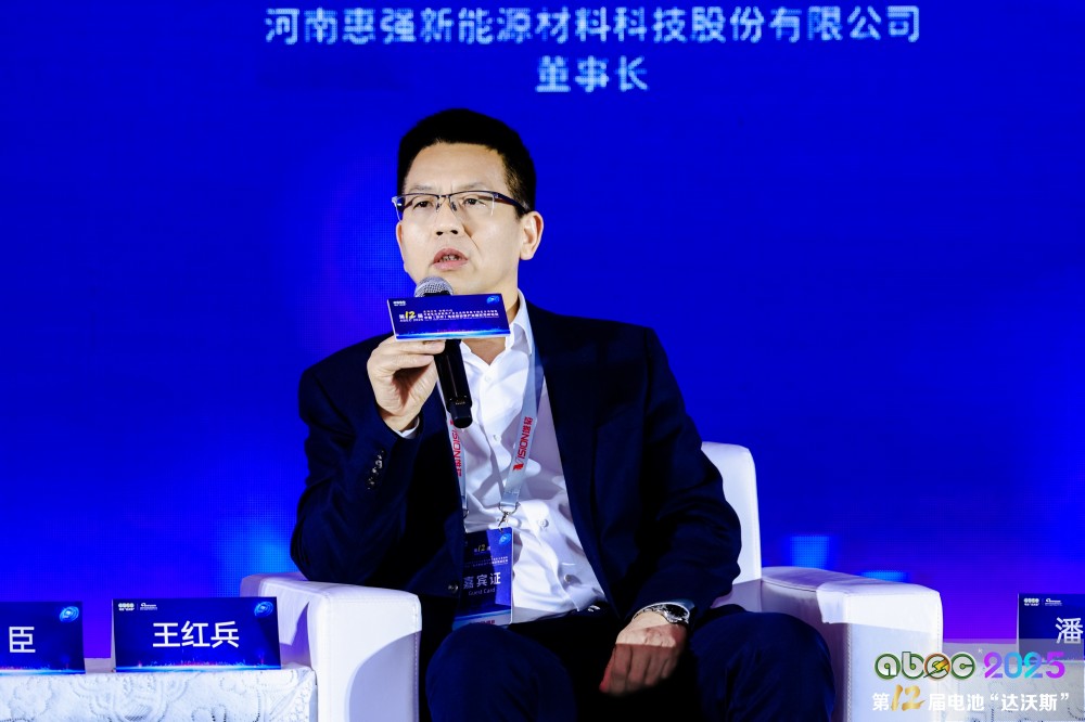 河南惠强新能源材料科技股份有限公司董事长王红兵