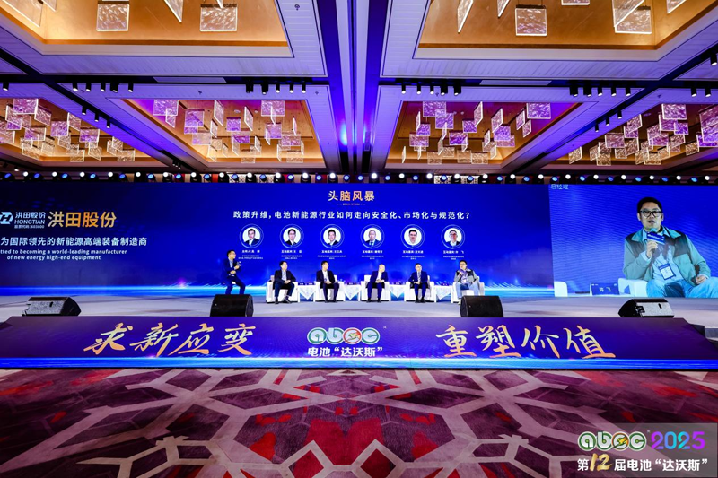 ABEC2025丨第12届中国（苏州）电池新能源产业国际高峰论坛现场