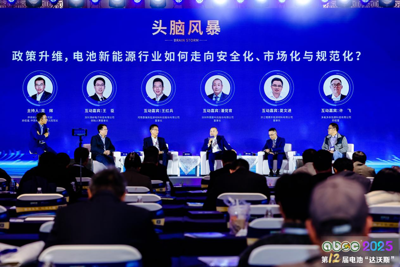 ABEC2025丨第12届中国（苏州）电池新能源产业国际高峰论坛现场
