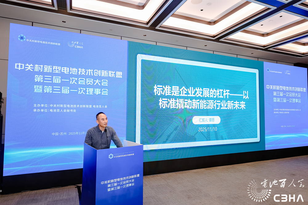 以标准为杠杆 助推企业在新能源领域实现跨越式发展