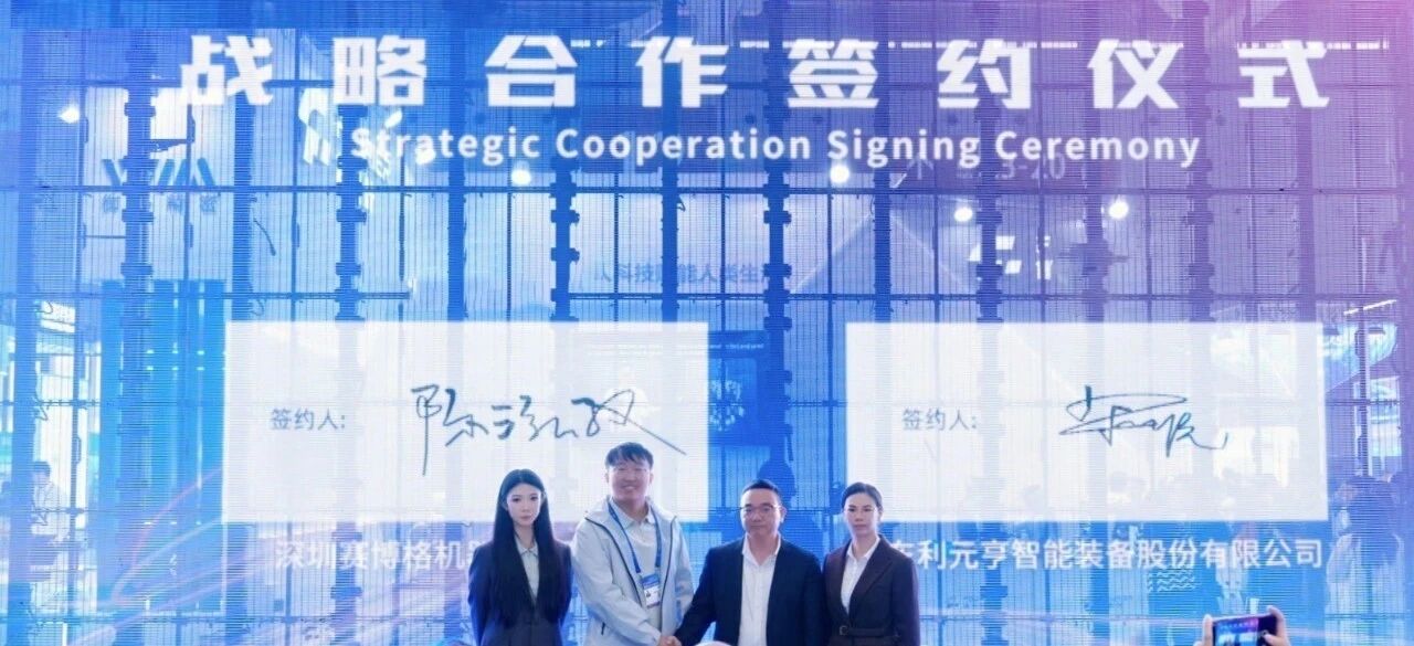 图片来源:利元亨 图片来源:利元亨