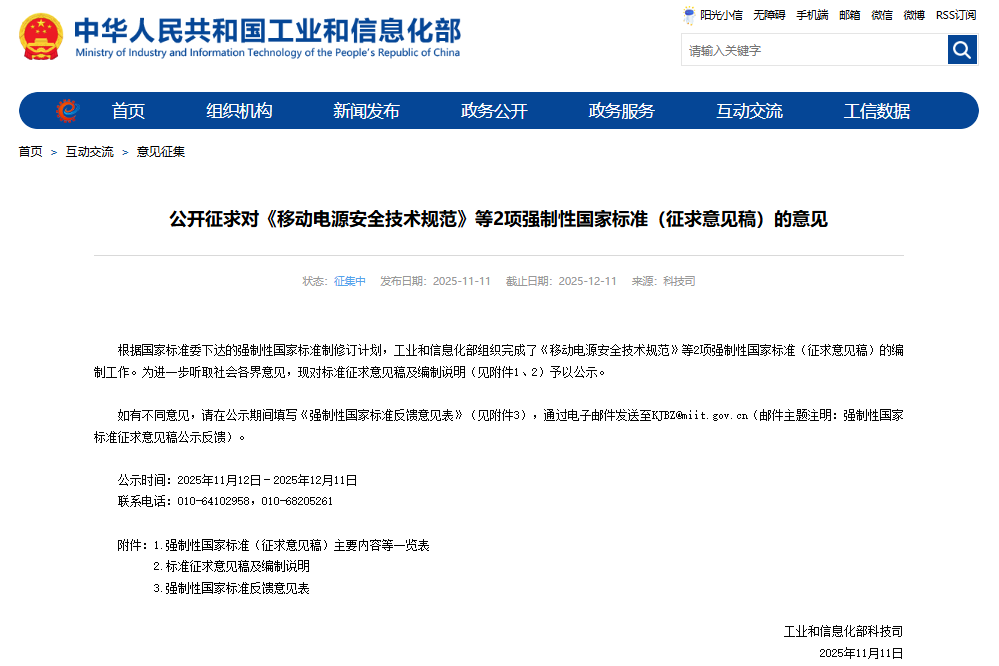 锂电池,移动电源,充电宝