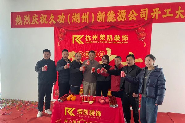 图/久功（湖州）新能源有限公司