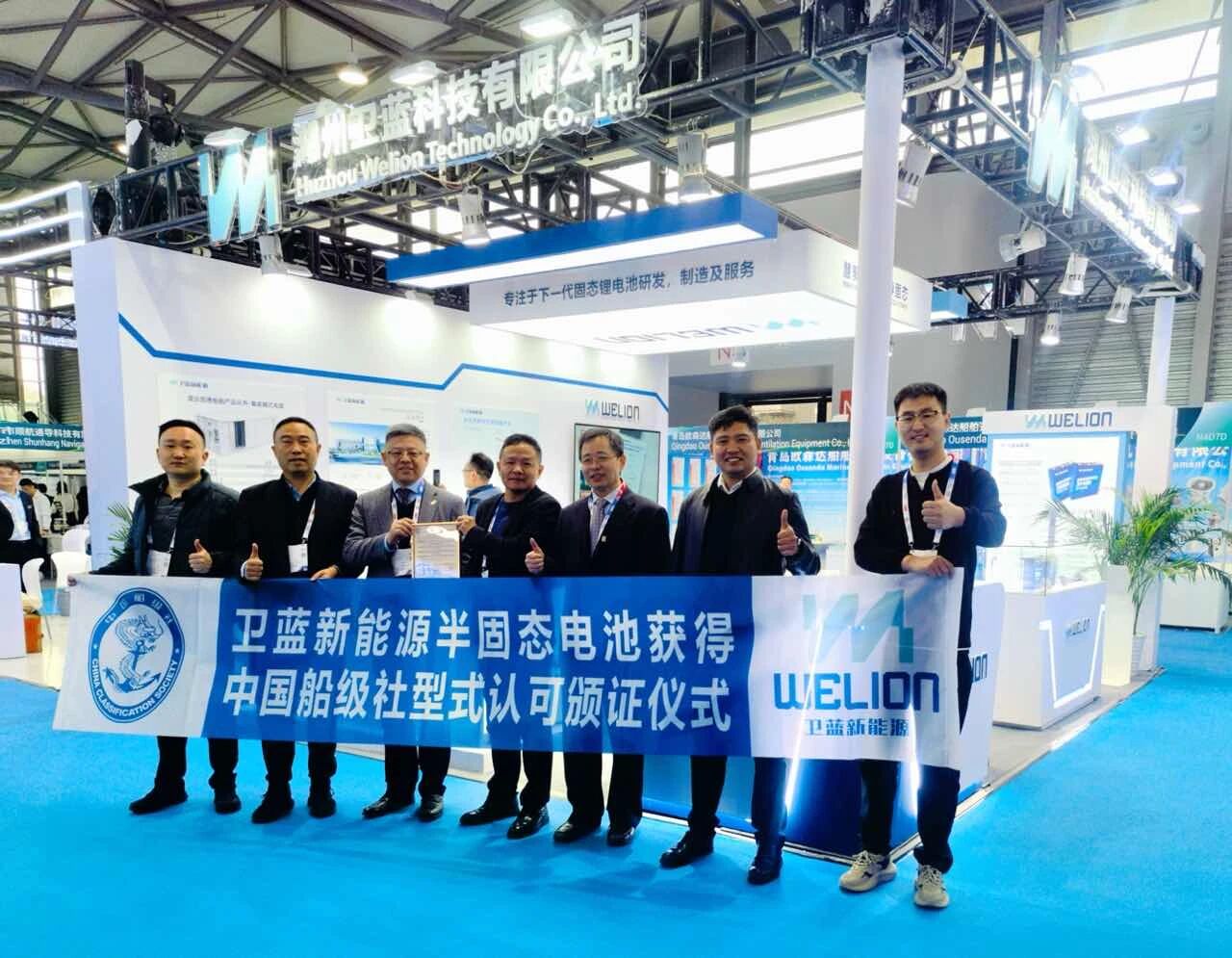 图：中国船级社青岛分社向卫蓝新能源颁发314Ah半固态锂电池电芯认证证书）