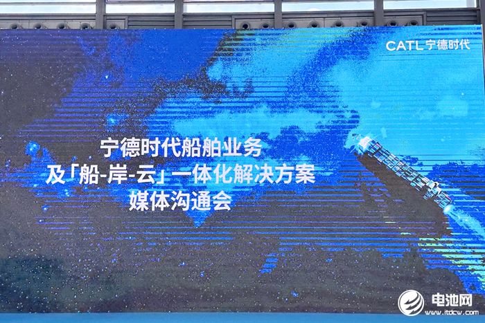 动力电池,宁德时代,电动船舶