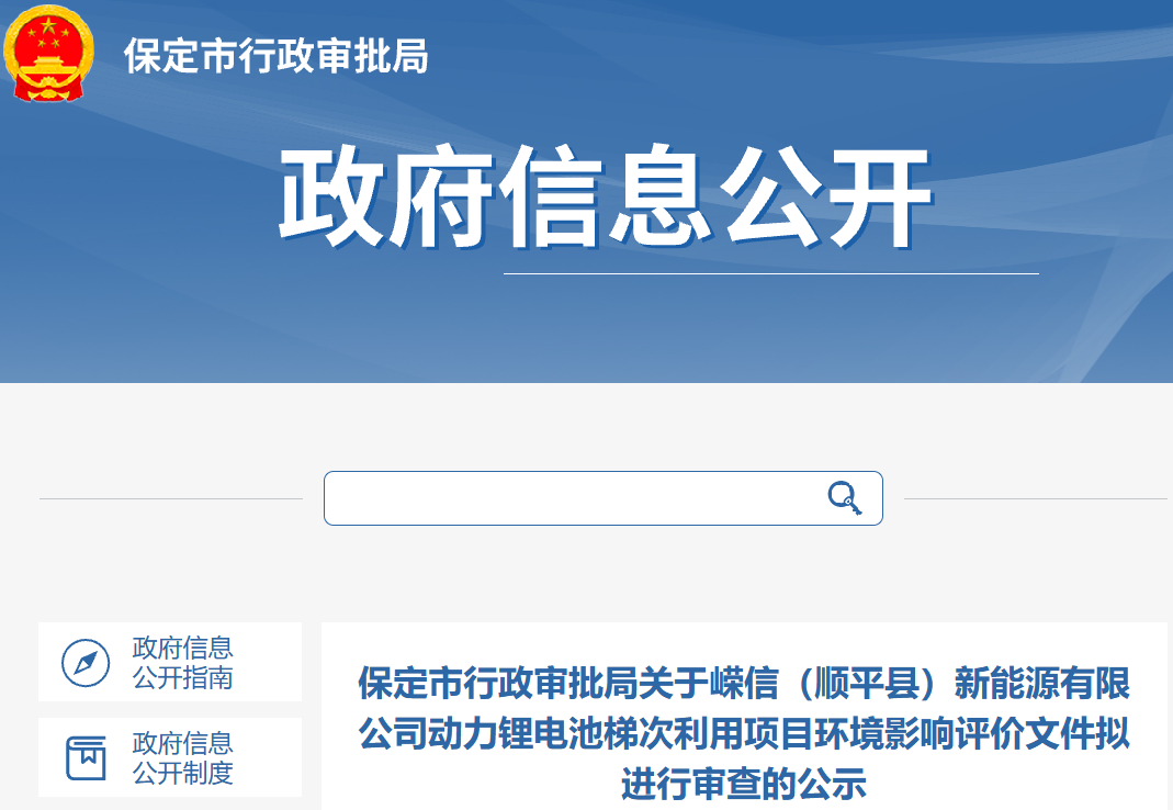 锂电池,电池回收,梯次利用