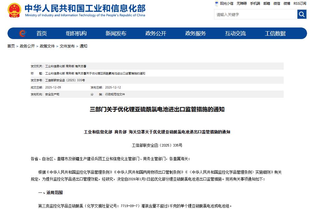 锂电池,新能源,新材料 锂电池,新能源,新材料