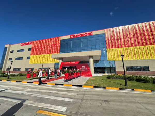 长虹能源泰国电池工厂投产 全球化战略再启新篇