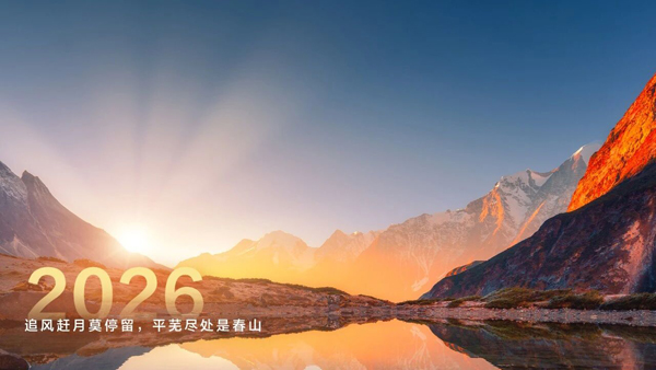 华为轮值董事长孟晚舟新年致辞