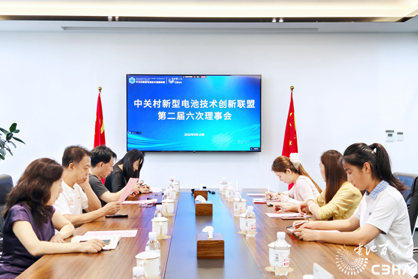 第二届六次理事会