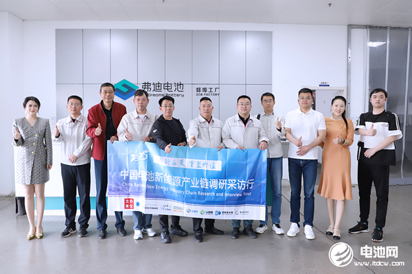 调研弗迪电池