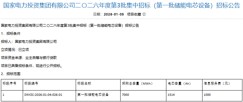 锂电池,磷酸铁锂,储能 锂电池,磷酸铁锂,储能