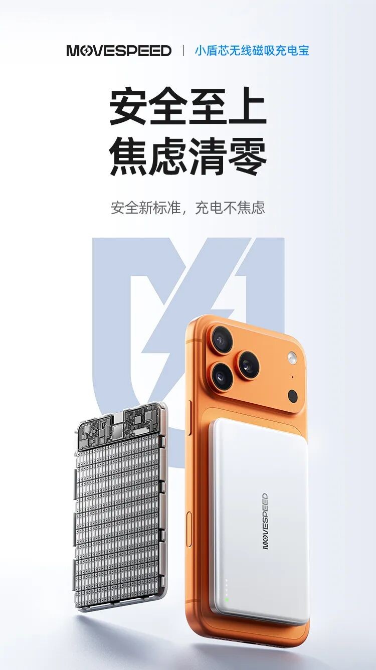 充电宝,豪鹏科技,软甲固电