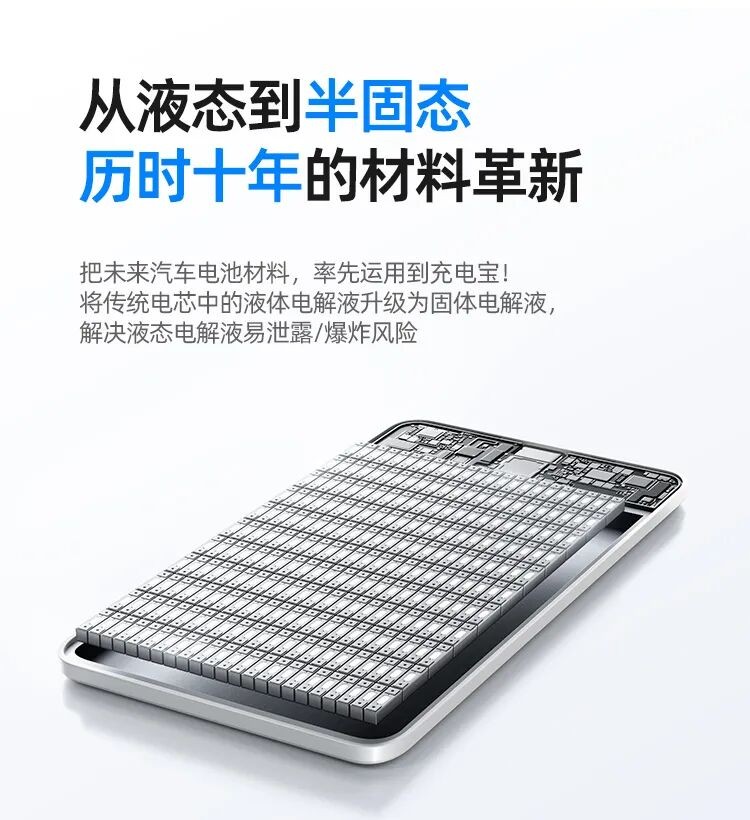 充电宝,豪鹏科技,软甲固电