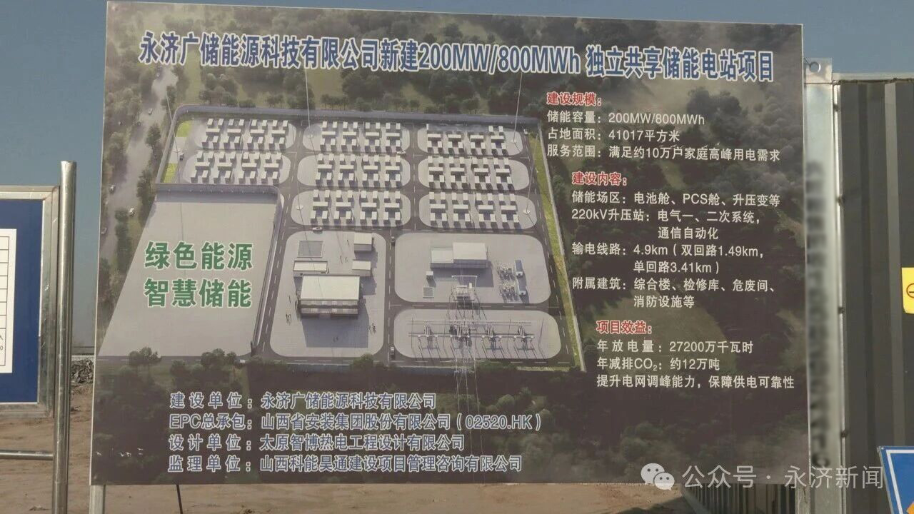 图片来源：永济新闻