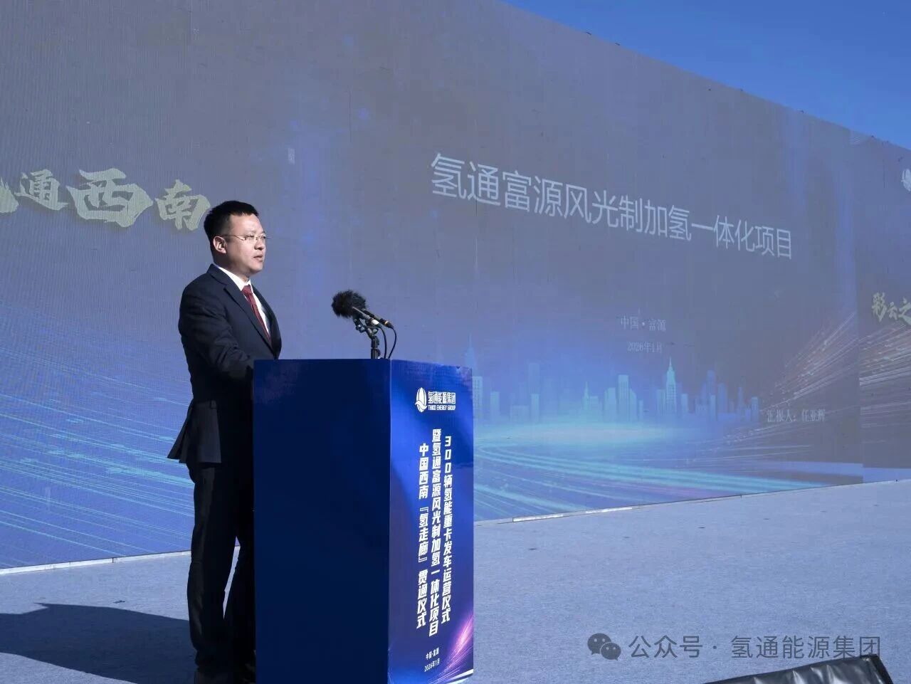 总投资35亿！云南曲靖这一风光制加氢一体化项目落地