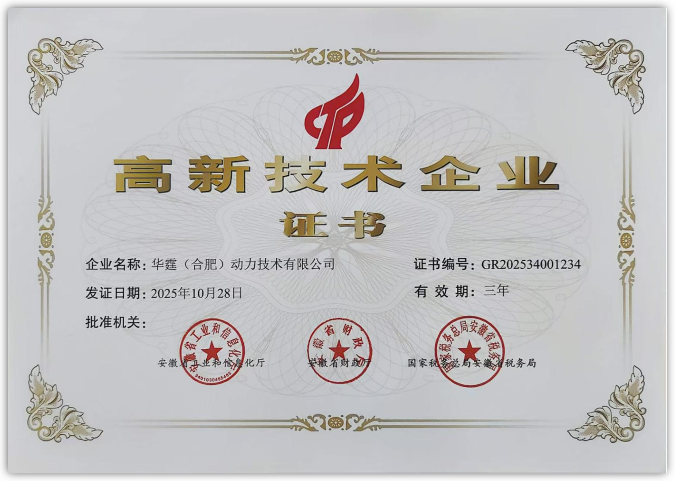 华霆动力,动力电池系统,动力电池