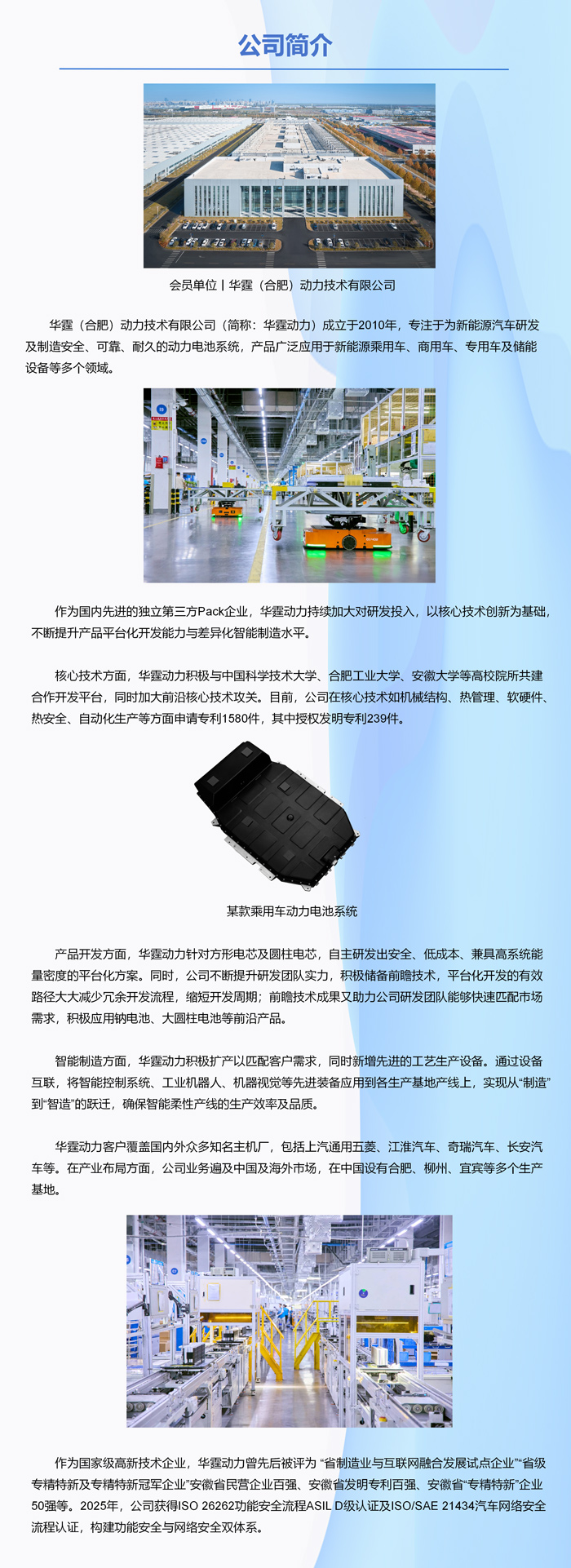 华霆动力,动力电池系统,动力电池 华霆动力,动力电池系统,动力电池