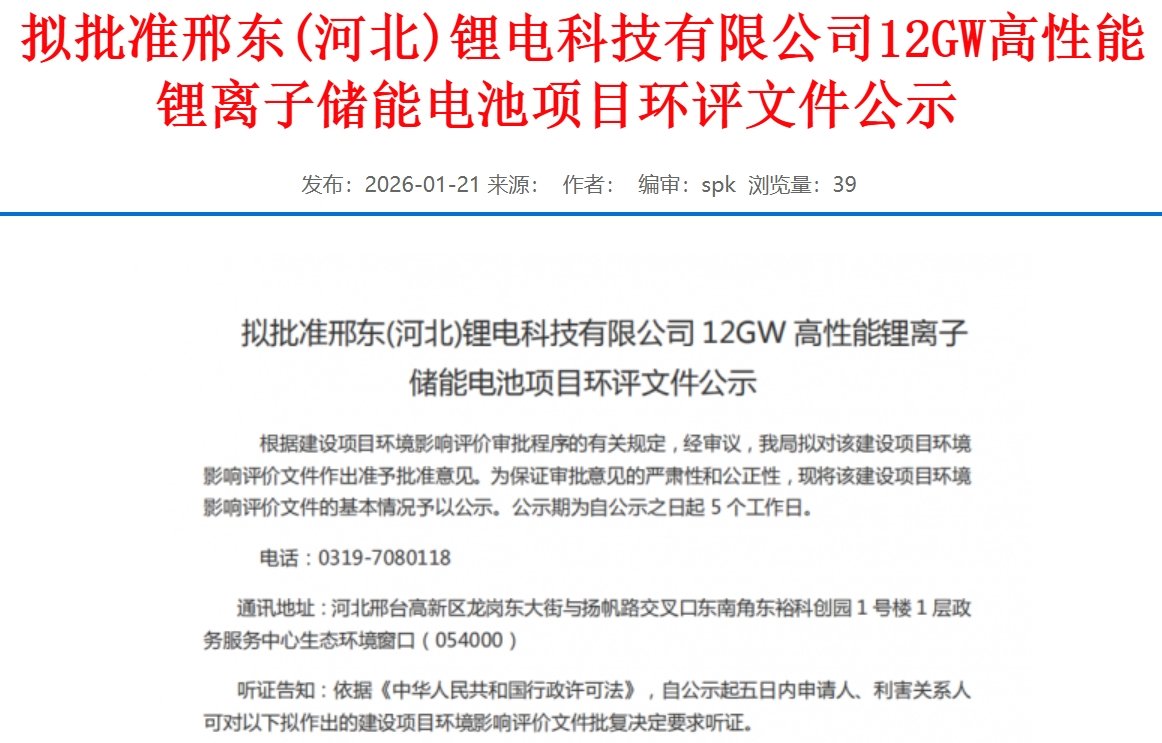 锂电池,储能电池,邢东锂电 锂电池,储能电池,邢东锂电