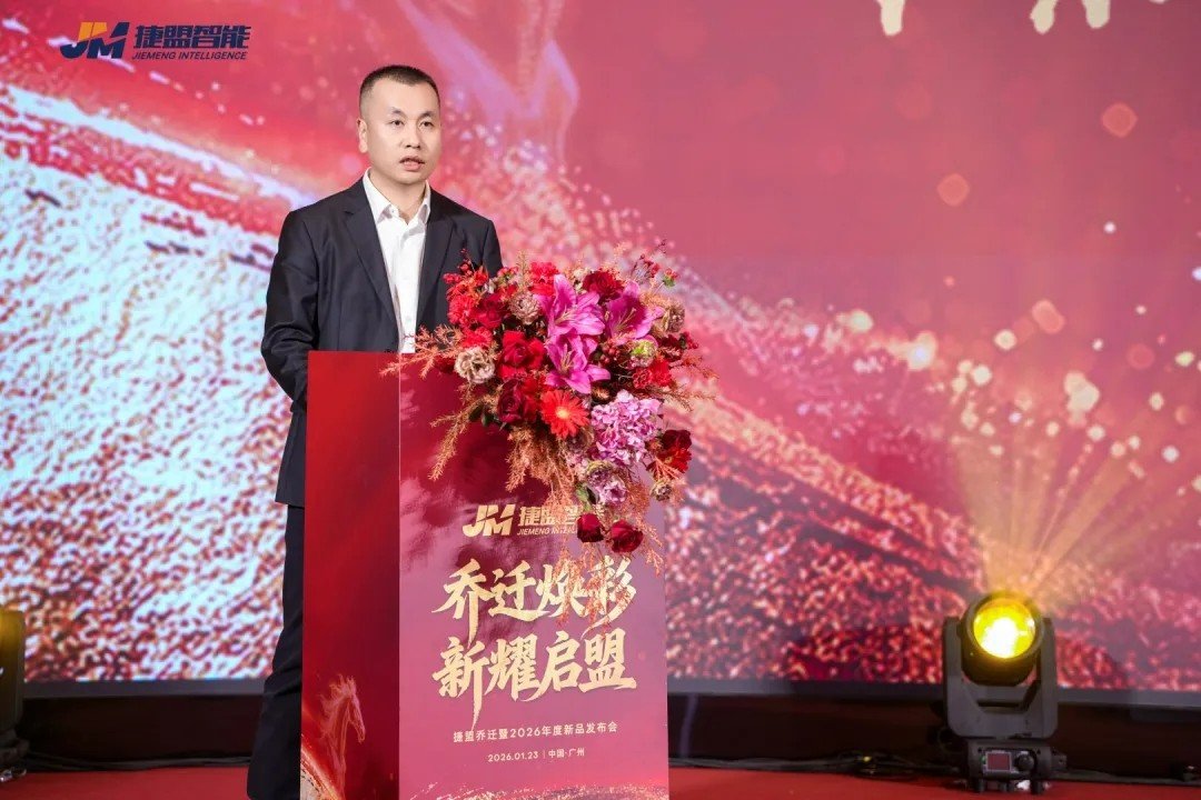 捷盟智能董事长焦军峰 捷盟智能董事长焦军峰