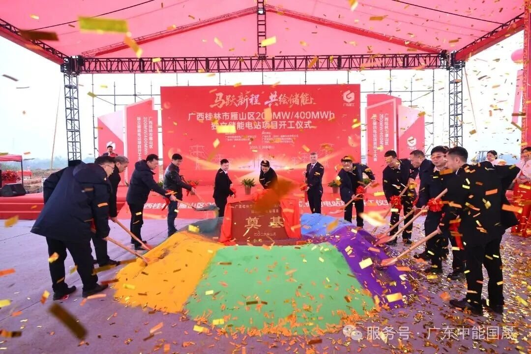 广西桂林市雁山区200MW/400MWh独立储能电站项目 广西桂林市雁山区200MW/400MWh独立储能电站项目