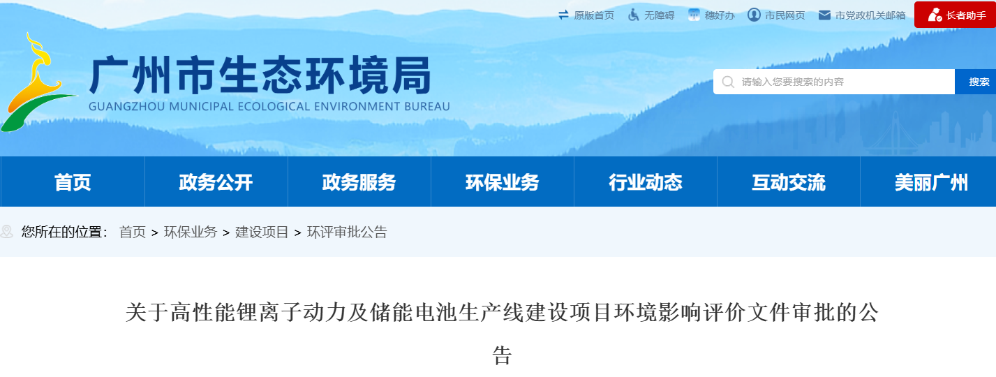 总投资14.8亿!融捷能源广州南沙高性能锂电扩建项目获批 总投资14.8亿!融捷能源广州南沙高性能锂电扩建项目获批