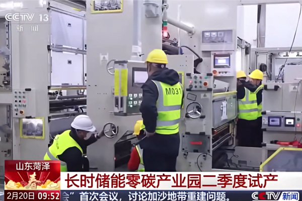 储能电池,海辰储能,零碳产业园 储能电池,海辰储能,零碳产业园