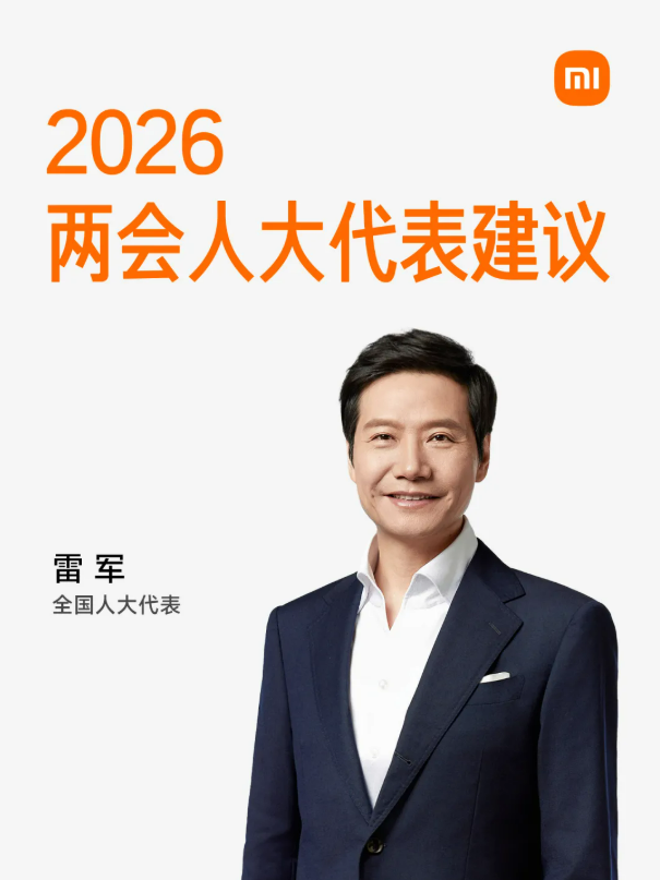 小米集团创始人雷军