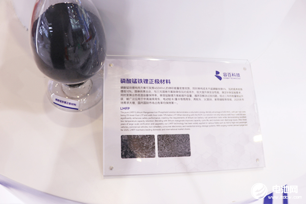 磷酸锰铁锂材料
