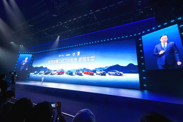 比亚迪刀第二代刀片电池发布